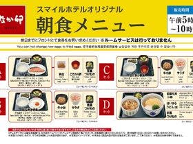 スマイルホテル品川泉岳寺駅前