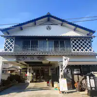 เพียง 30 วินาทีถึงชายหาดออนจูกุ! โดดเด่นด้วยสถาปัตยกรรมที่มีประวัติศาสตร์.