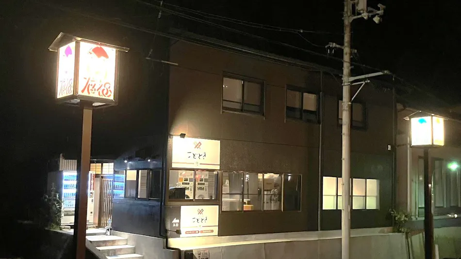 Arifuku no Yado Kototoki - Yuu -