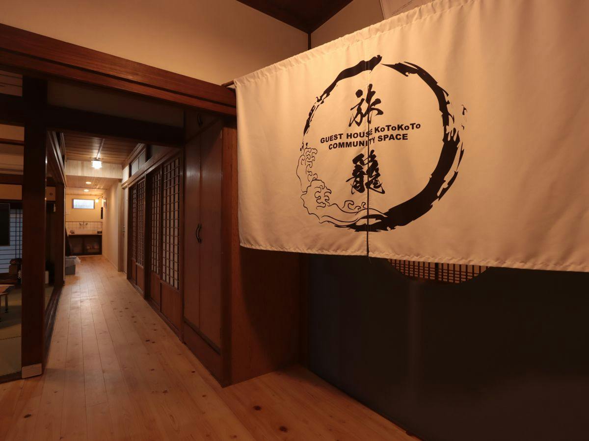 Guest House KoToKoTo