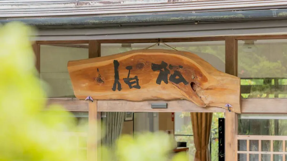 Hinoki Bath Inn Shouhaku