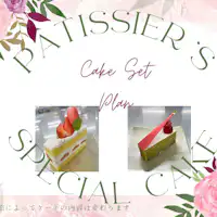 케이크 세트 포함 플랜