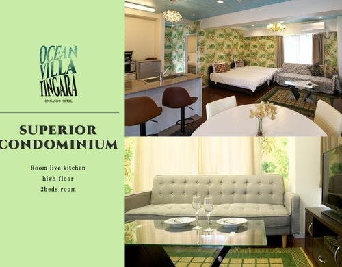 ■スーペリア・コンドミニアム■