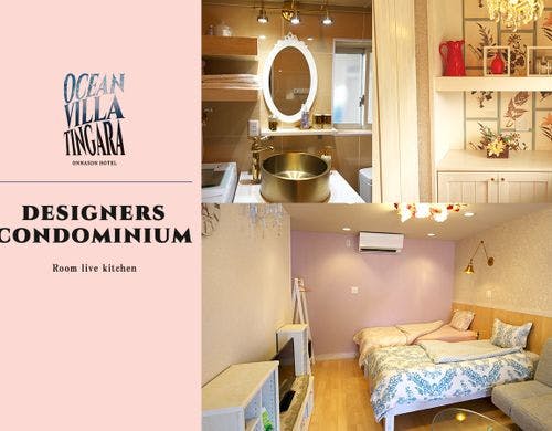 ■デザイナーズ・コンドミニアム■