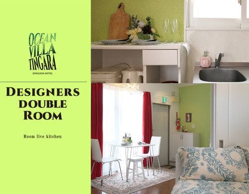 ■デザイナーズ・セミダブル■