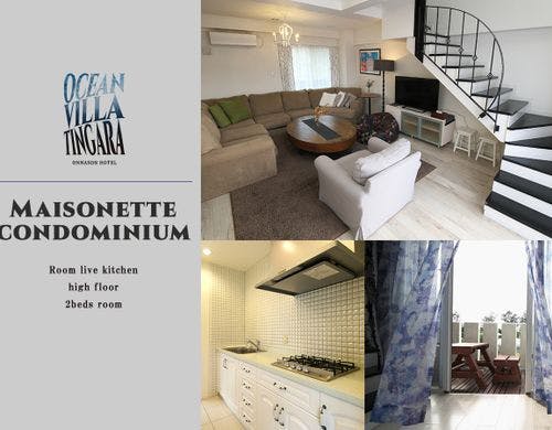 ■メゾネット・コンドミニアム■