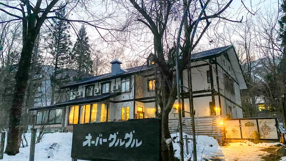 Hakuba Goryu Pension Obergurgl