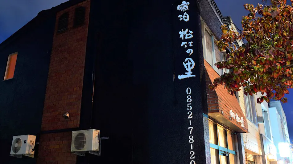 Matsue no Sato