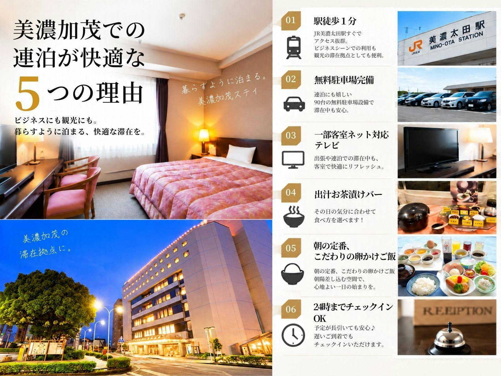 City Hotel Minokamo