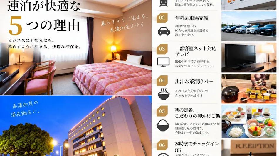 City Hotel Minokamo