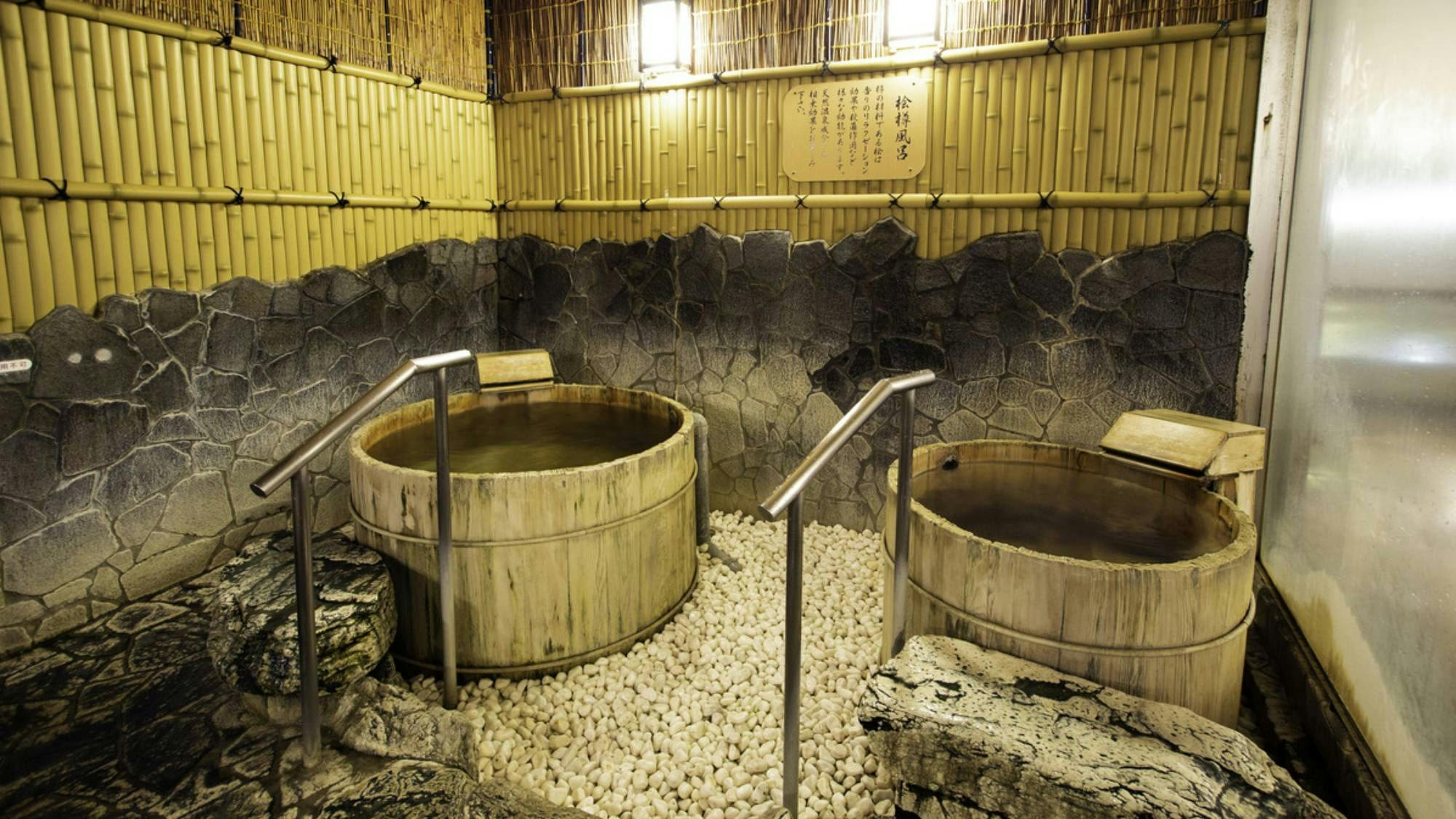 Dogo Saya Onsen Yurara Family Bath