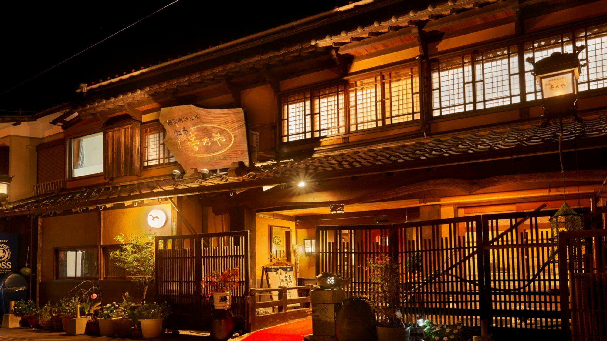 Ryotei Yoshinoya