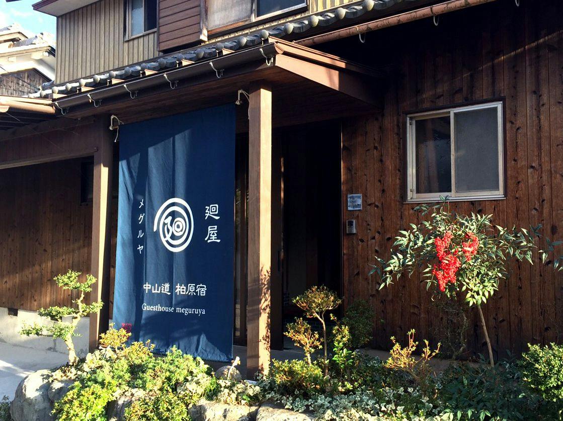 Guest House Meguruya