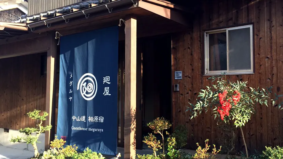 Guest House Meguruya