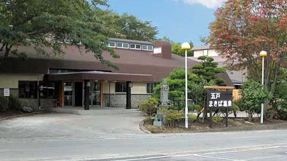 Gonohe Makiba Onsen