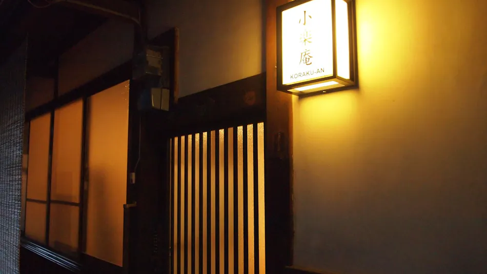Kogaku-an