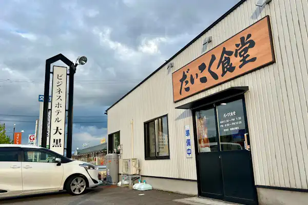 Daikoku Cafeteria