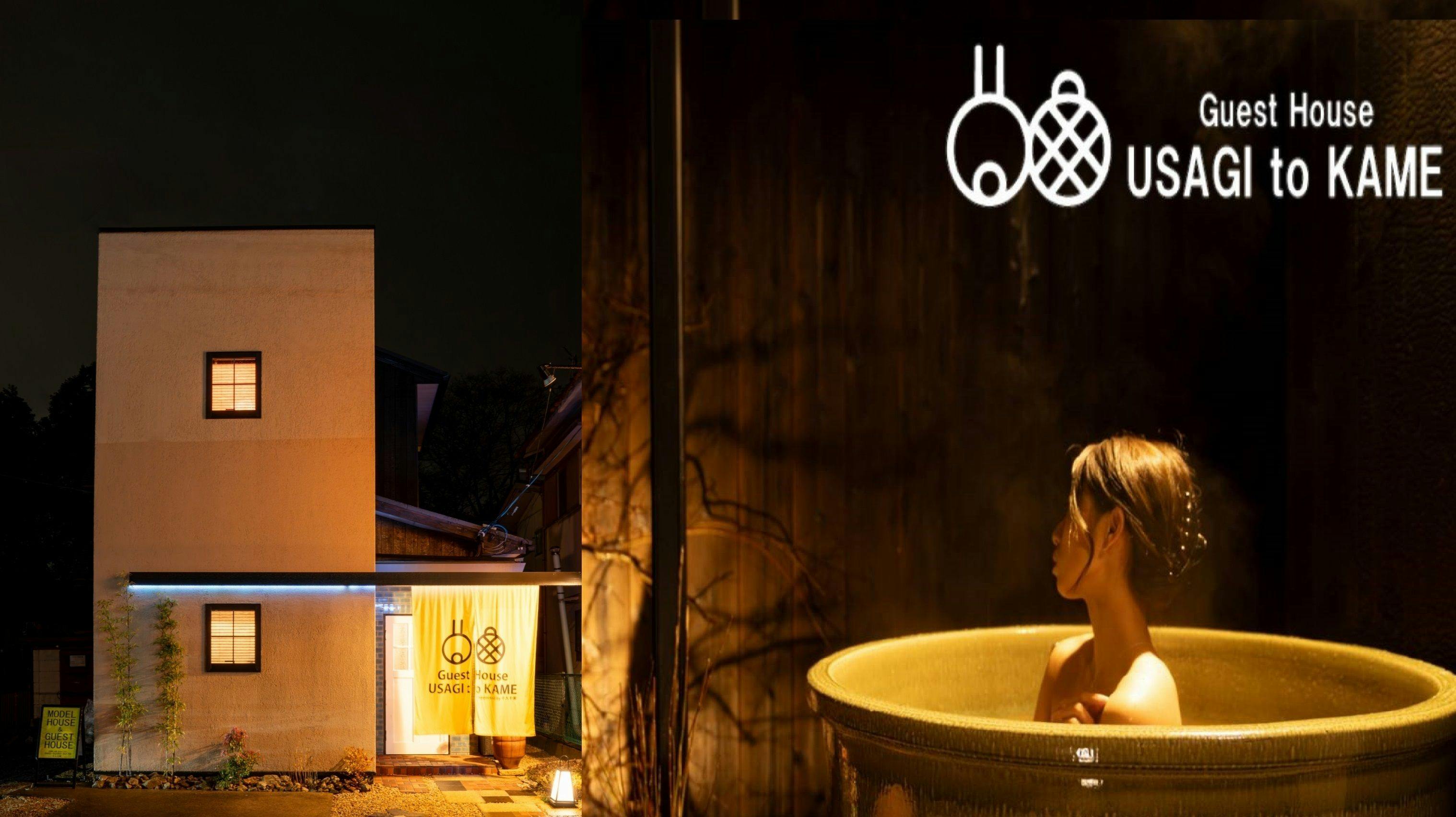 写真：旅宿うさぎとかめ(Guest House USAGI to KAME)