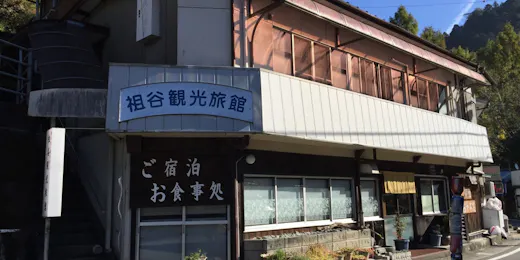 Iya Tourist Inn