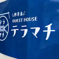 게스트하우스 테라마치 간판