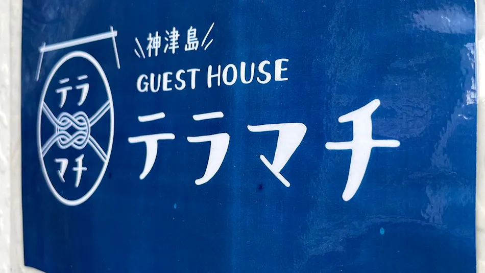 Guest House Teramachi