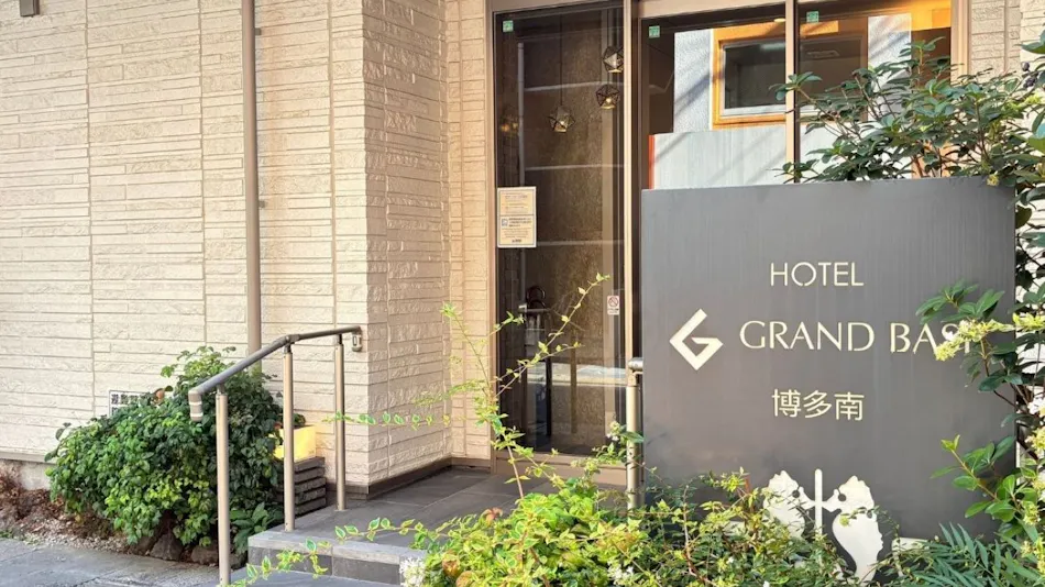Grand Base Hakata Minami