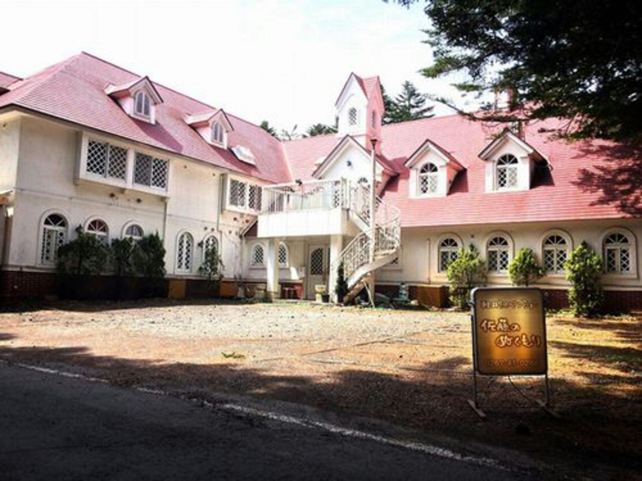 Karuizawa Pension Sato's Warmth