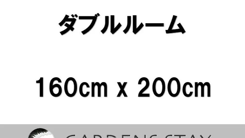 GARDENS STAY