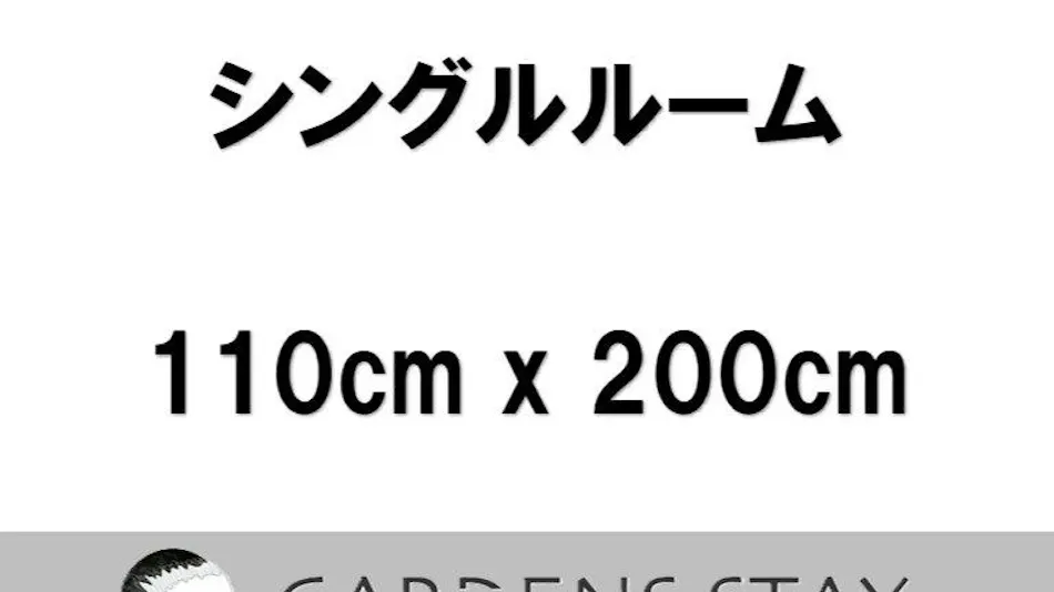 GARDENS STAY