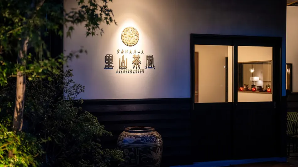 Yufuin Bath Satoyama Chafu