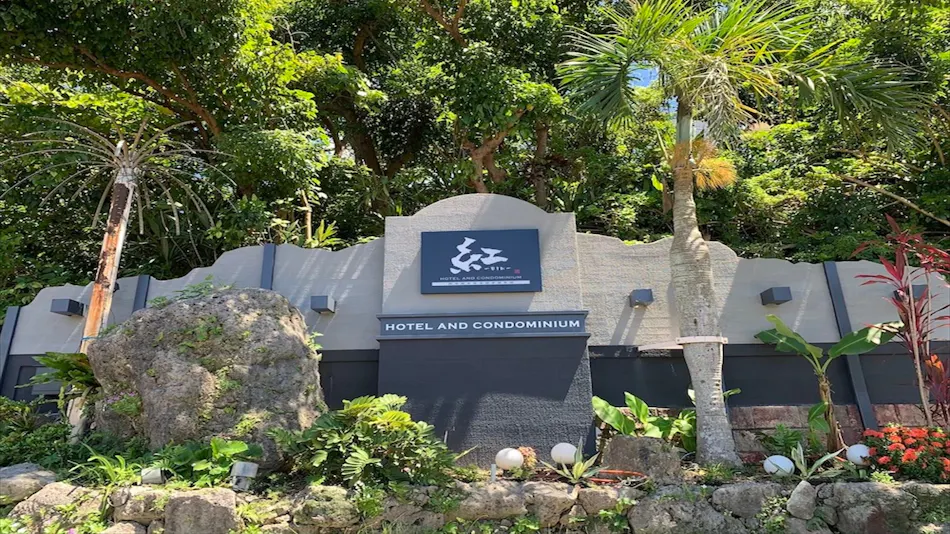HOTEL Kurenai-BIN-
