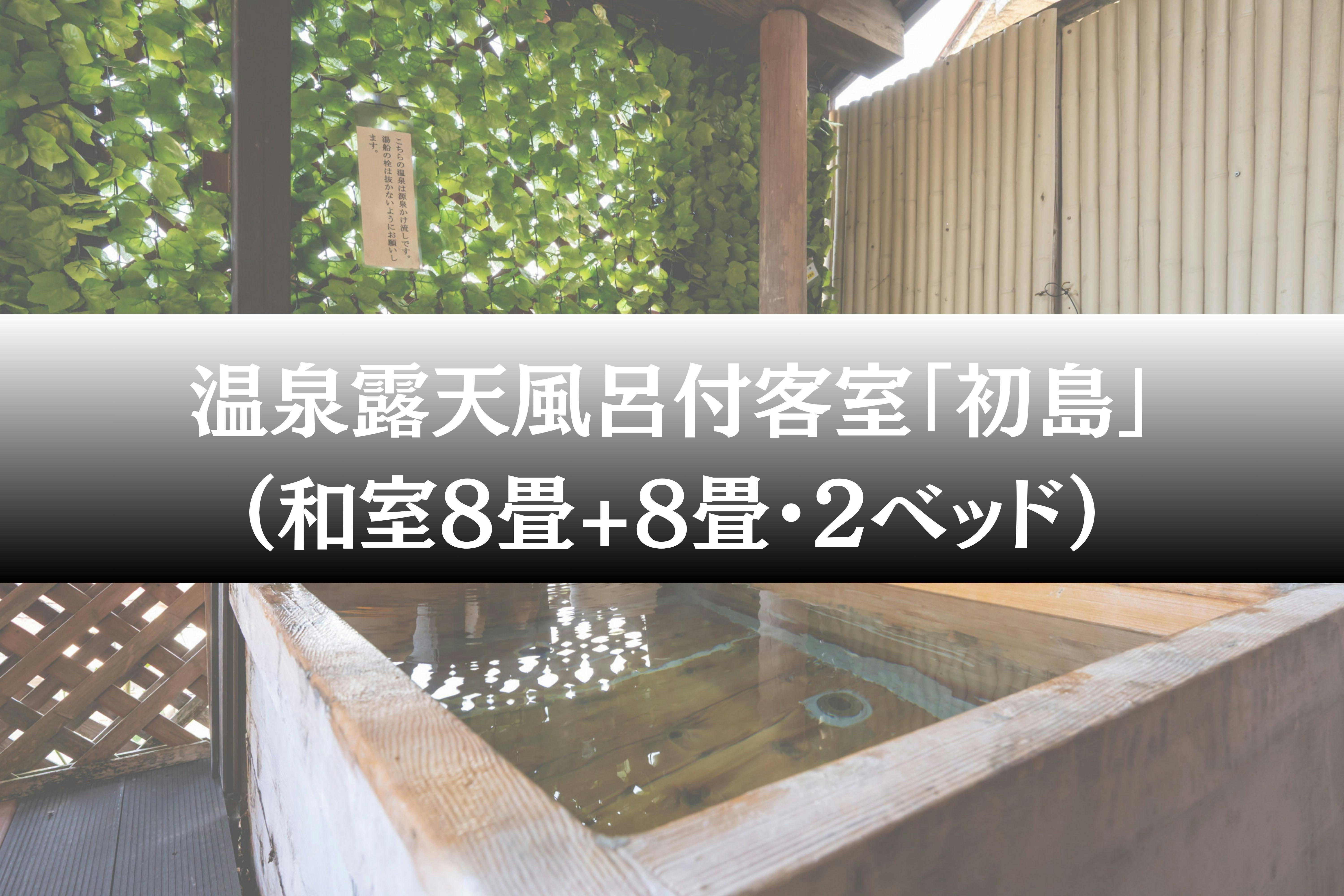 Retro Inn Yamagishien