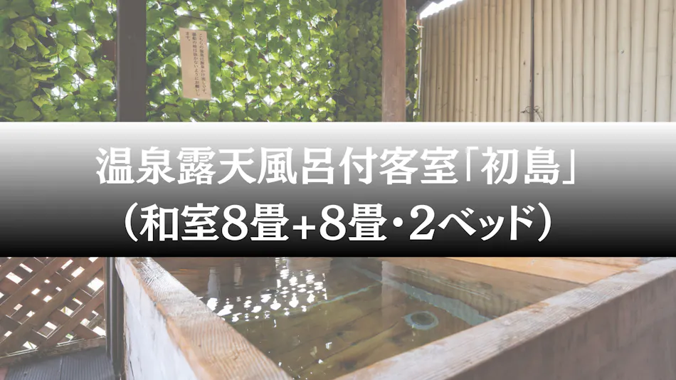 Retro Inn Yamagishien