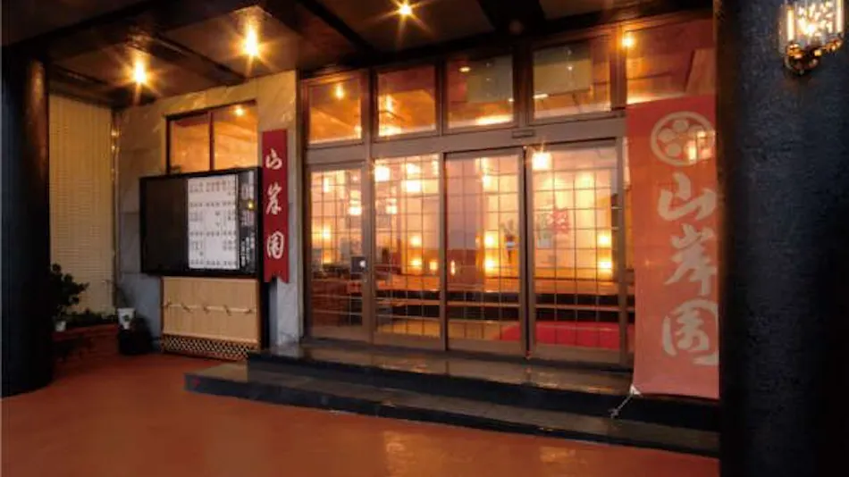 Retro Inn Yamagishien
