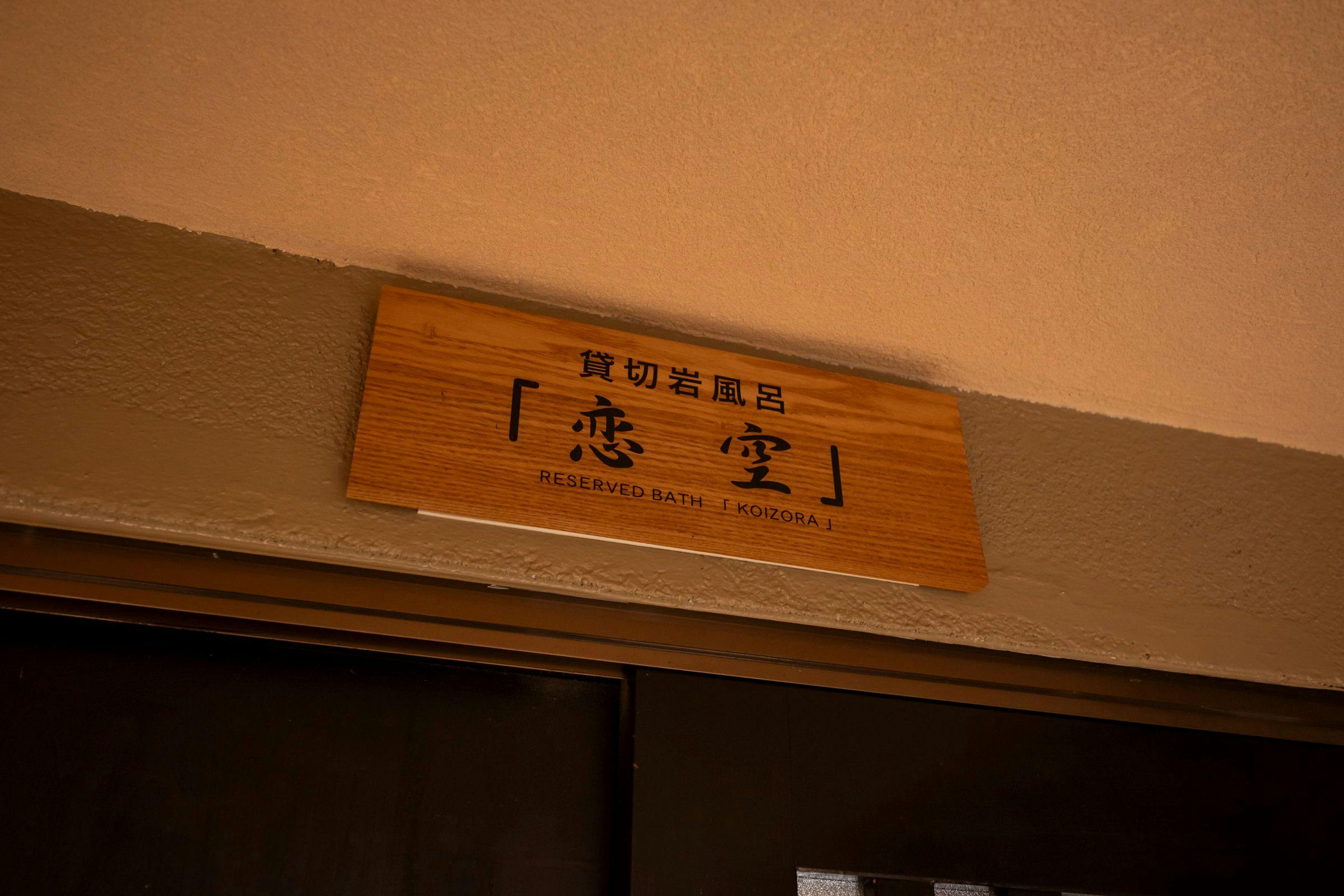 Retro Inn Yamagishien