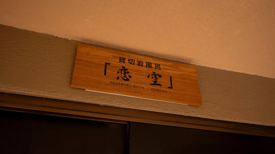 Retro Inn Yamagishien