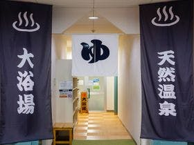 サンテインおたり