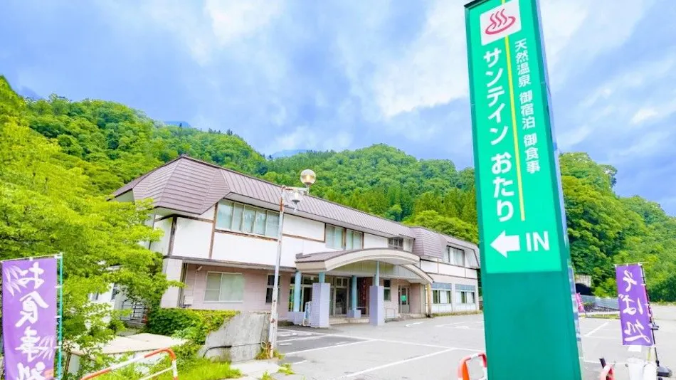 Santein Otari