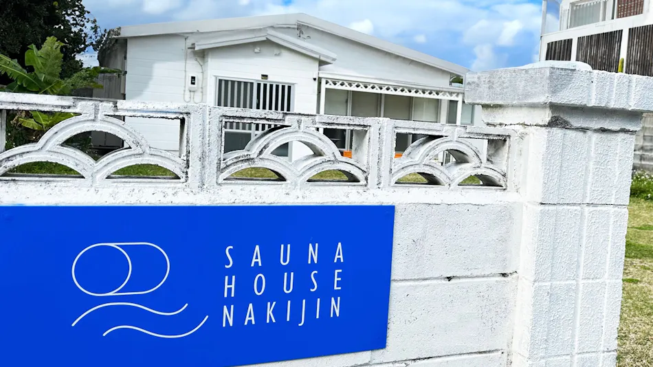 SAUNA HOUSE NAKIJIN