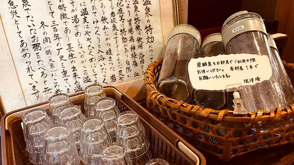 Sengakukan, the Inn of Carbonated Springs