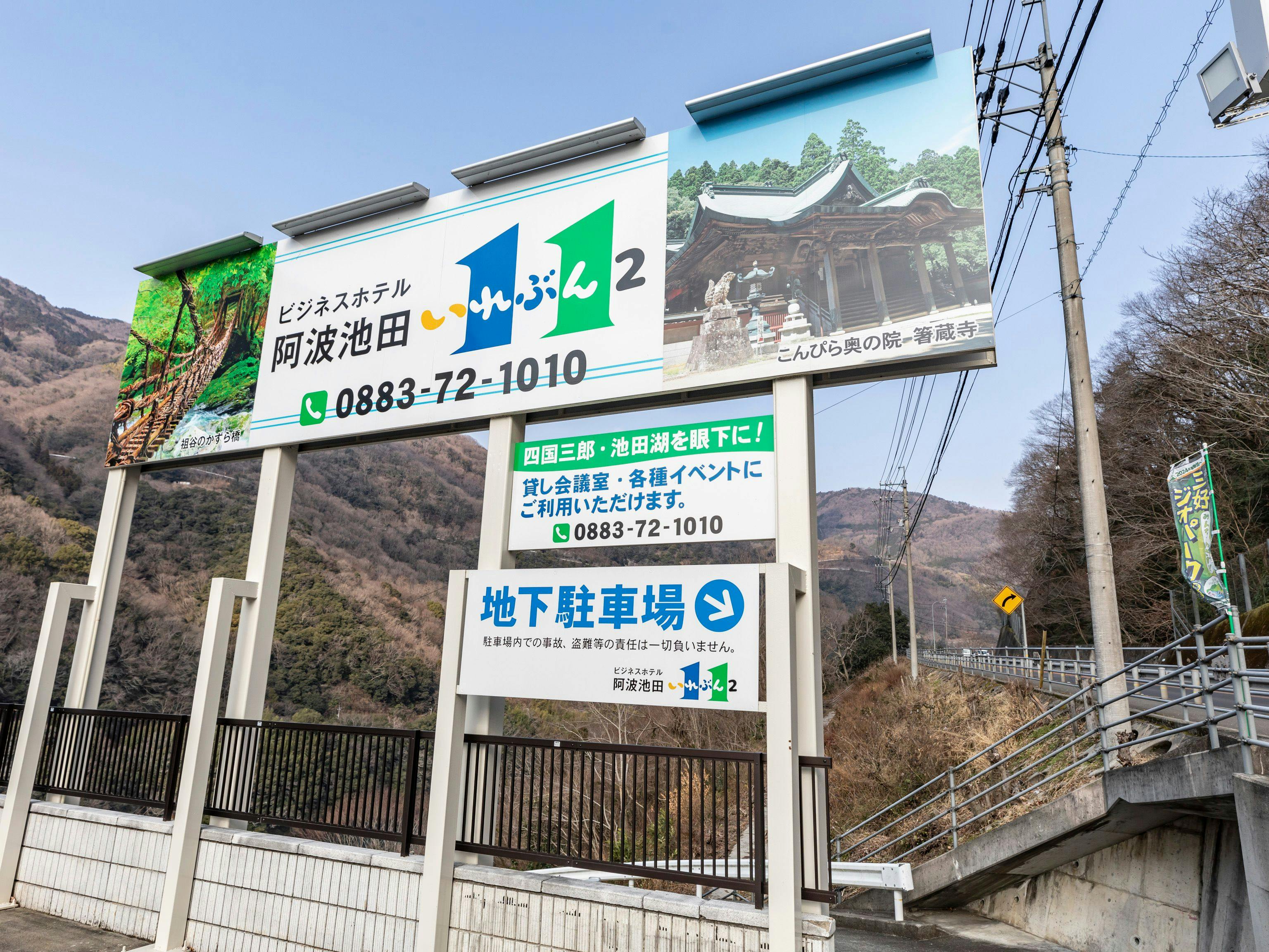 Business Hotel Awa Ikeda Eleven 2