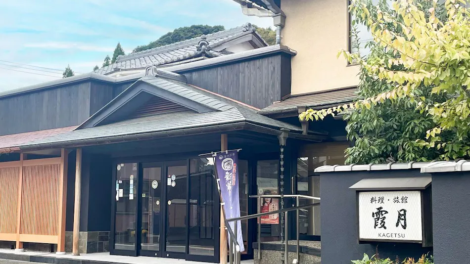Ryokan Kasugetsu