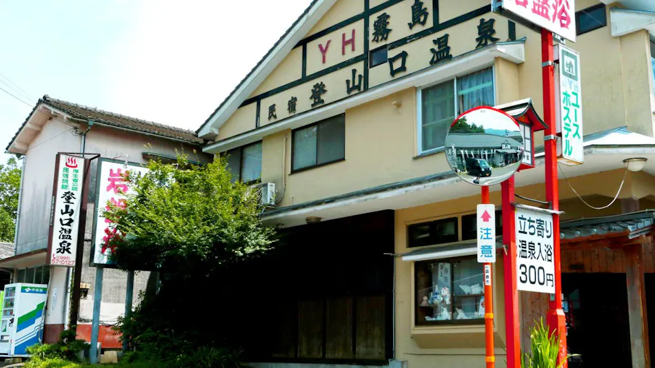 Tozanguchi Onsen
