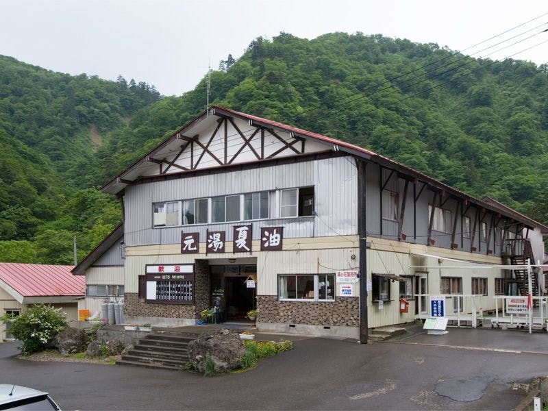 写真：夏油温泉 元湯夏油