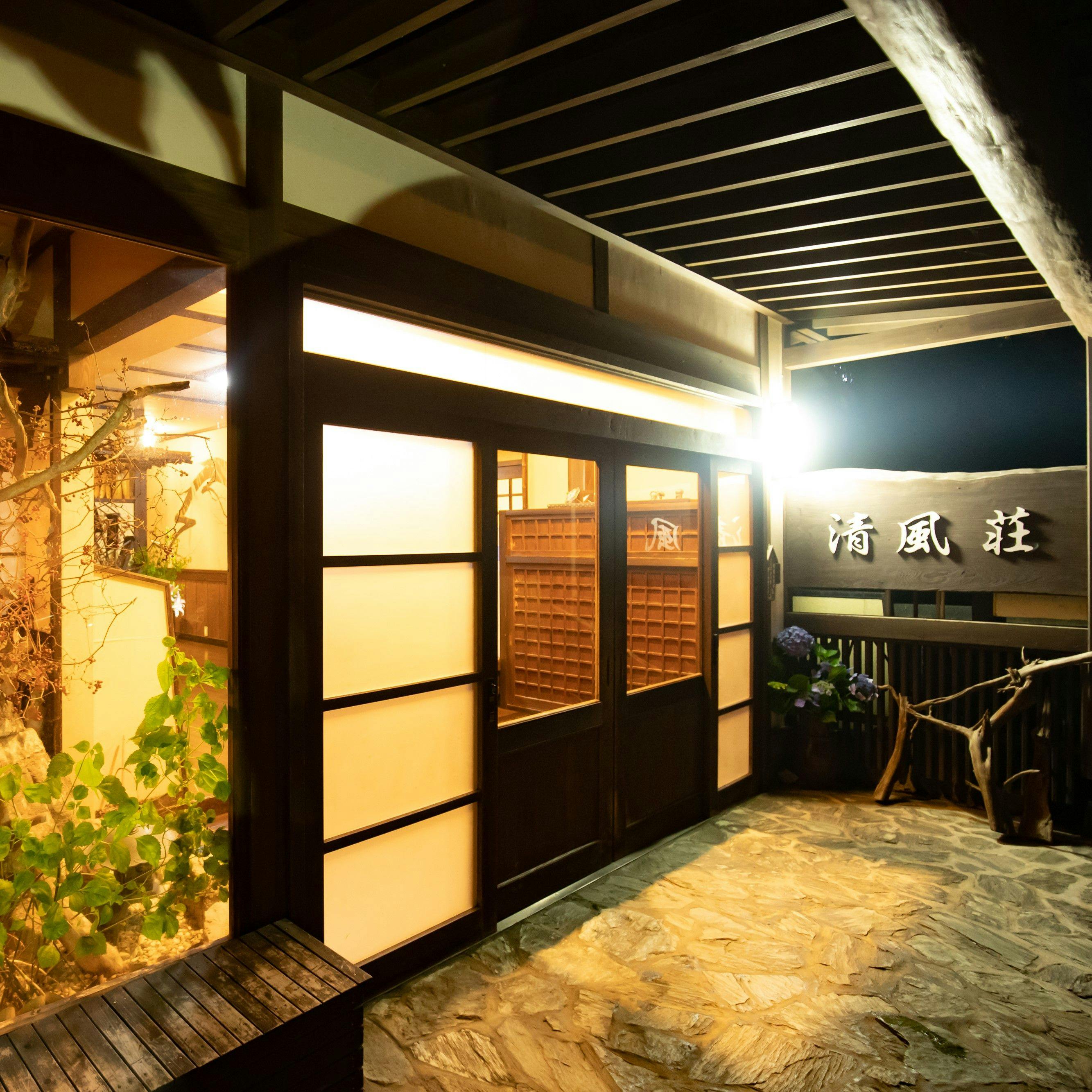 Kuyuspa Onsen Ryokan Seifuso