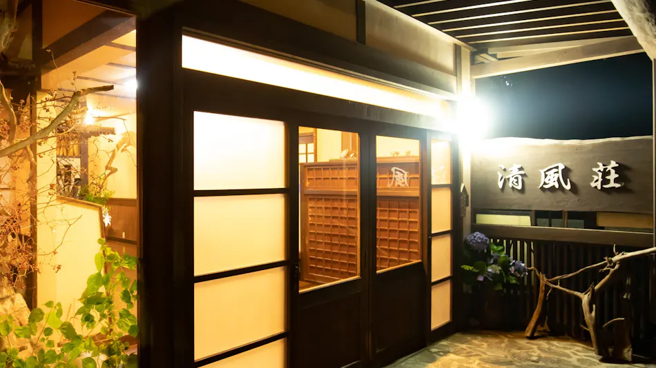 Kuyuspa Onsen Ryokan Seifuso