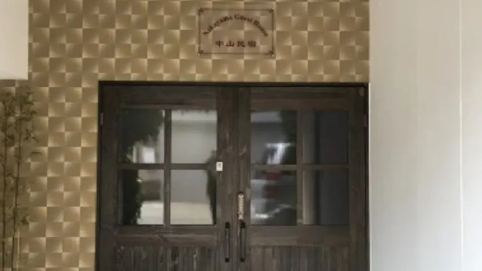 Nakayama Guest House (Osaka)
