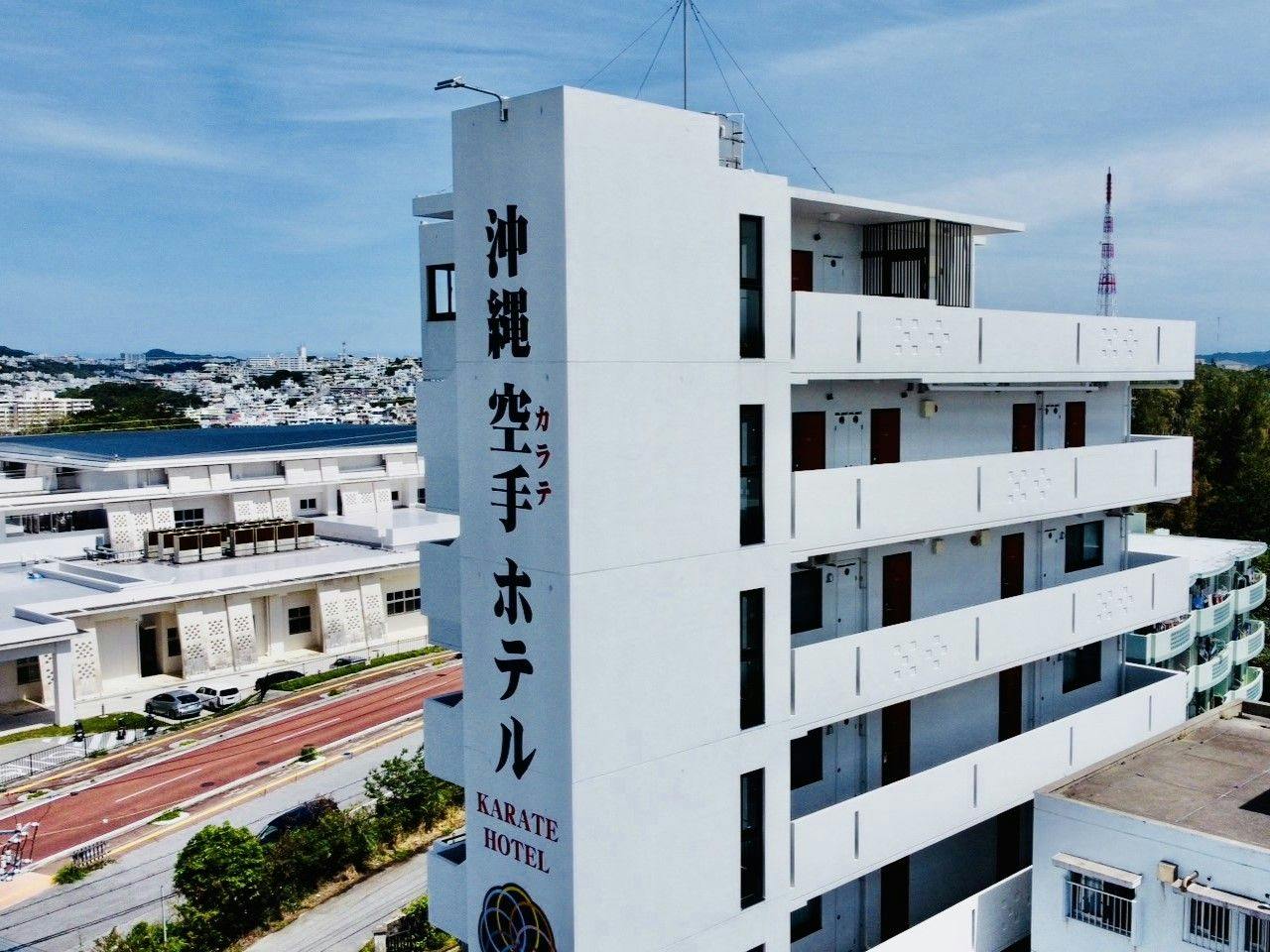 Okinawa Karate Hotel Aiolite Tomigusuku