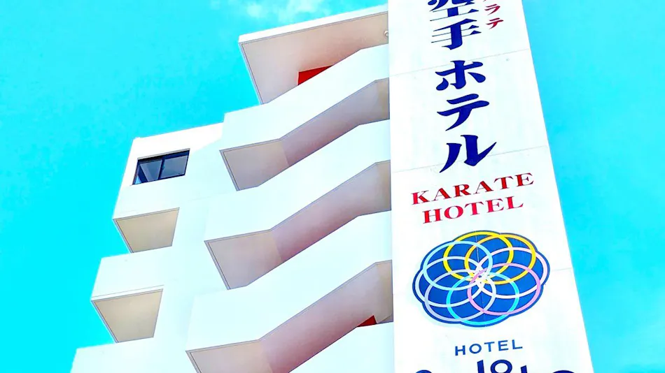 Okinawa Karate Hotel Aiolite Tomigusuku