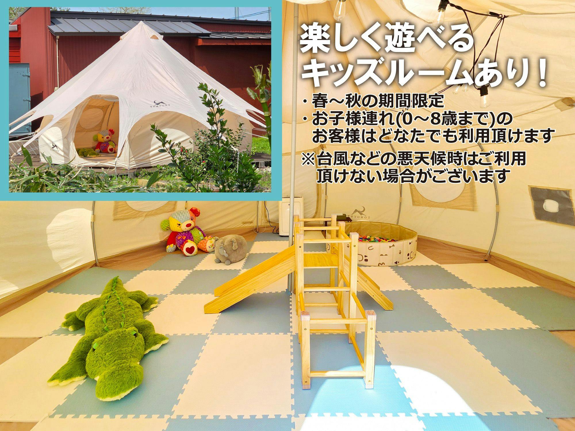 เต็นท์ห้องเด็กพร้อมของเล่น